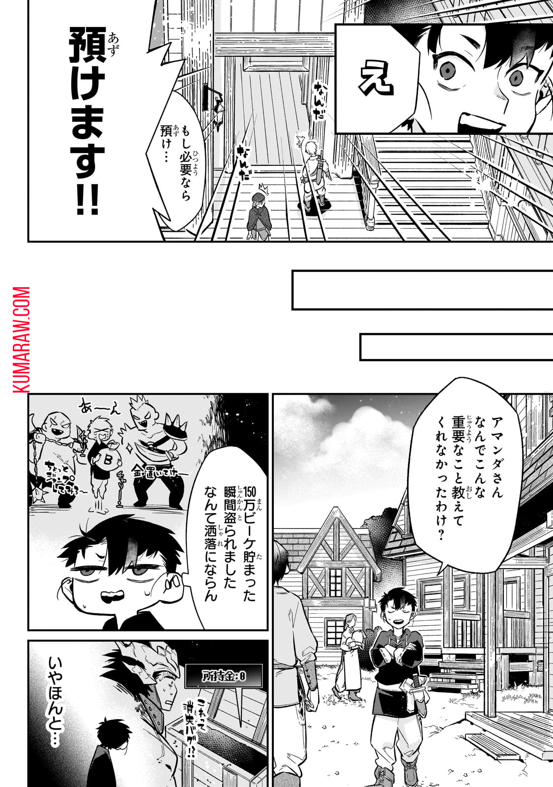 行き着く先は勇者か魔王か　元・廃プレイヤーが征く異世界攻略記 第11話 - Page 8