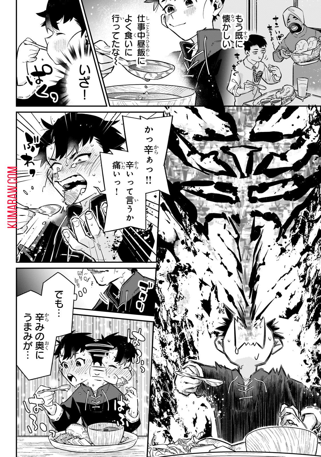 行き着く先は勇者か魔王か　元・廃プレイヤーが征く異世界攻略記 第11話 - Page 18