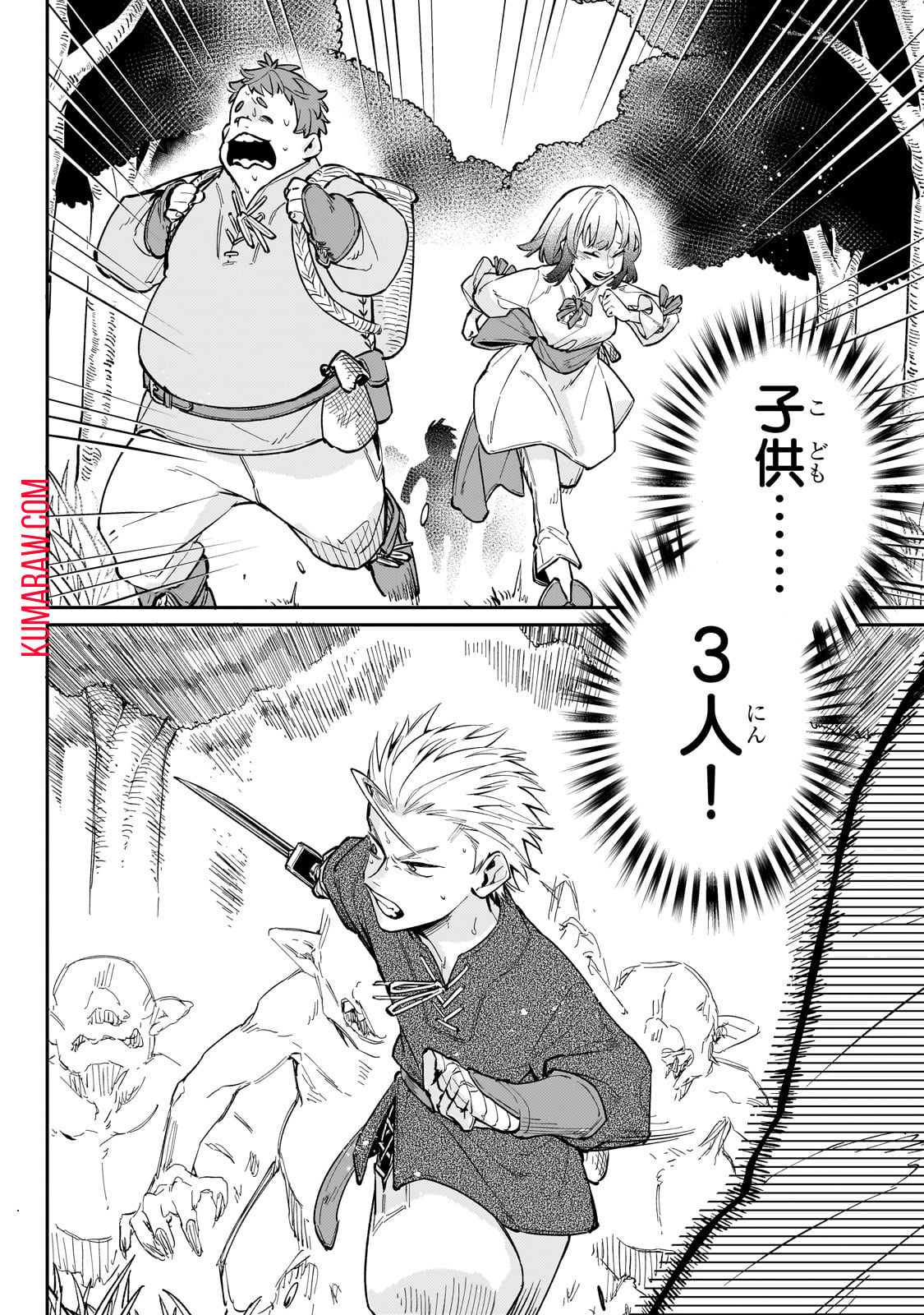 行き着く先は勇者か魔王か　元・廃プレイヤーが征く異世界攻略記 第4話 - Page 12