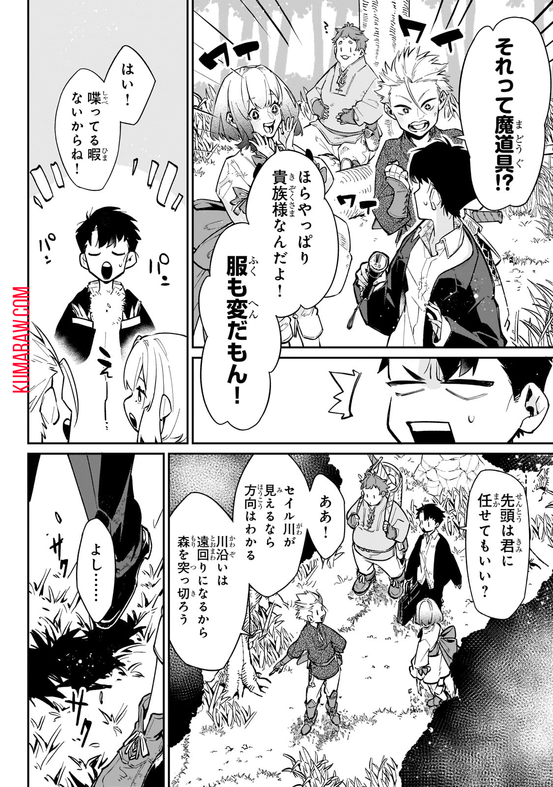 行き着く先は勇者か魔王か　元・廃プレイヤーが征く異世界攻略記 第5話 - Page 10