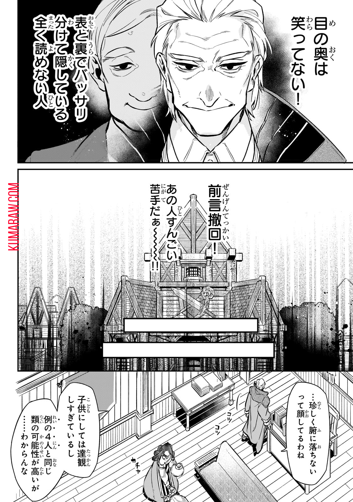 行き着く先は勇者か魔王か　元・廃プレイヤーが征く異世界攻略記 第7話 - Page 18