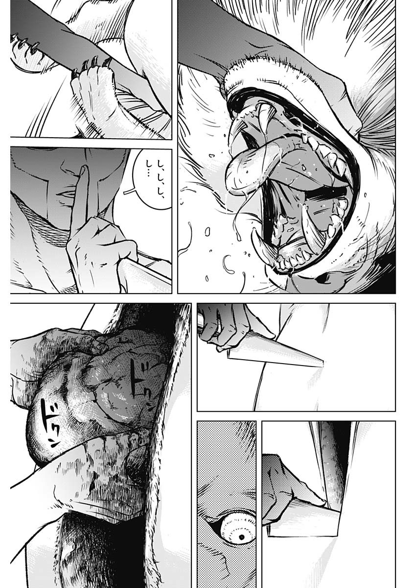 イリオス 第1話 - Page 50