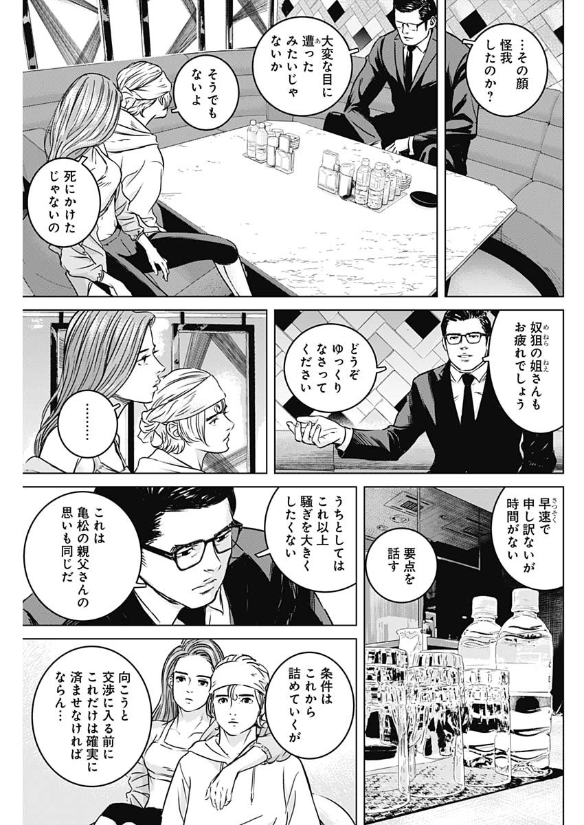 イリオス 第10話 - Page 7