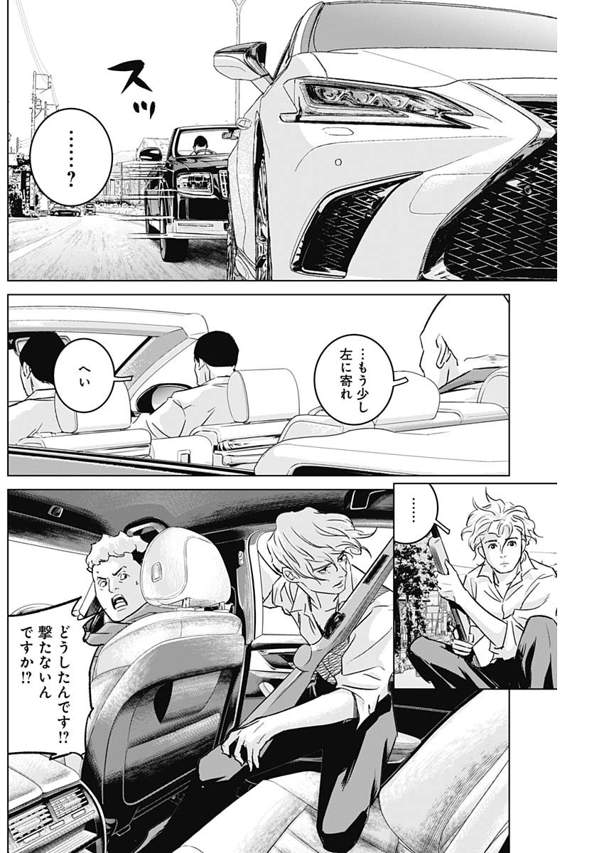 イリオス 第29話 - Page 4