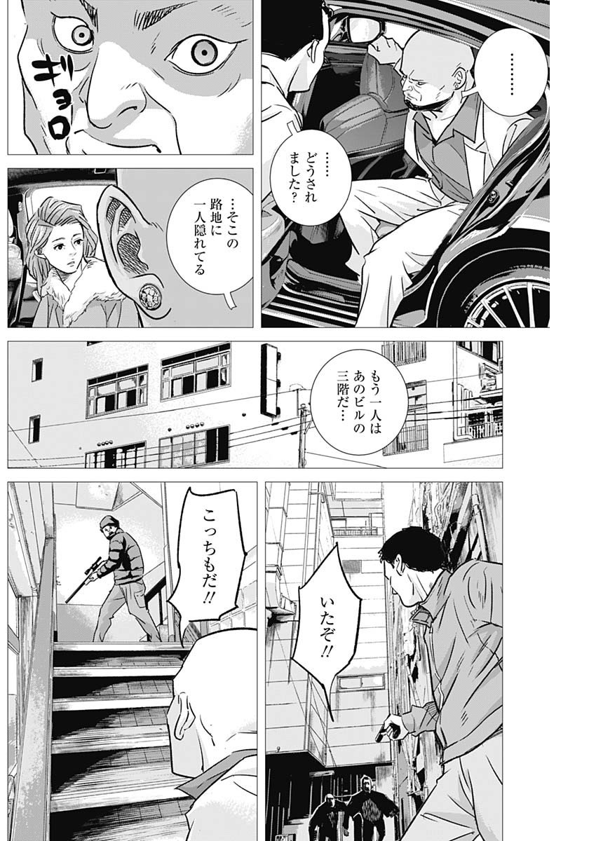 イリオス 第29話 - Page 6