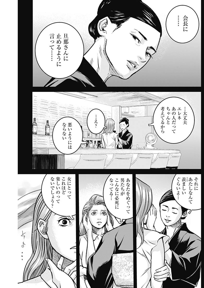 イリオス 第29話 - Page 17