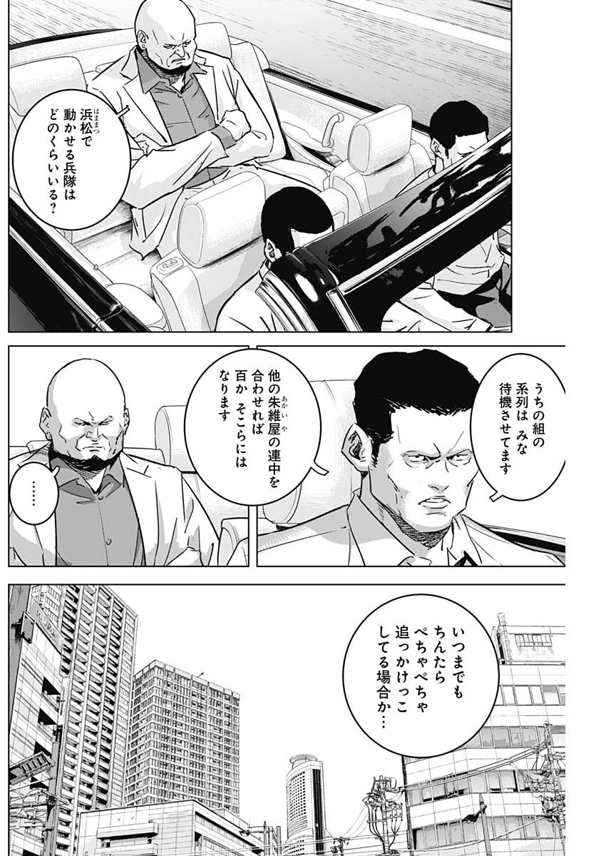 イリオス 第31話 - Page 2