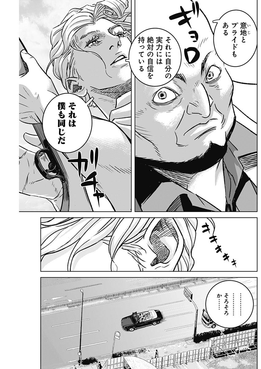 イリオス 第31話 - Page 17