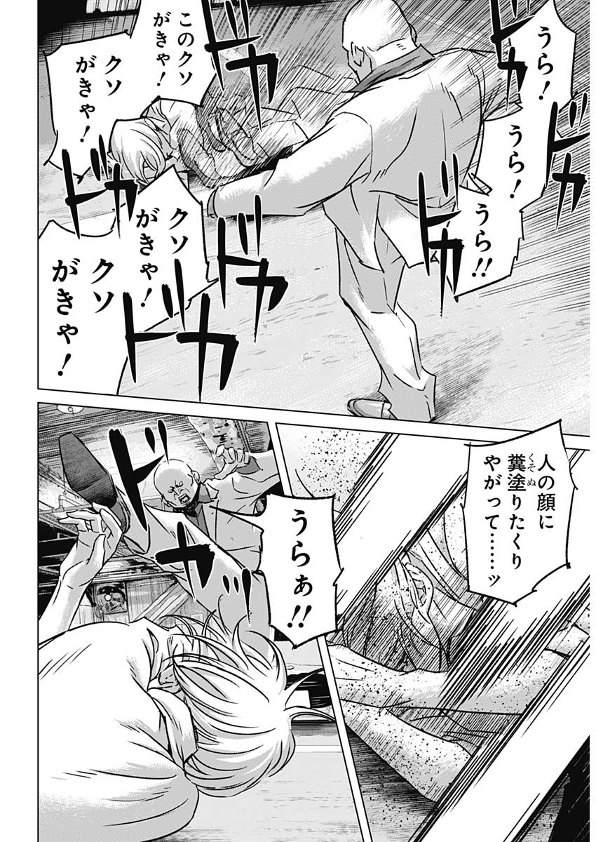 イリオス 第34話 - Page 7