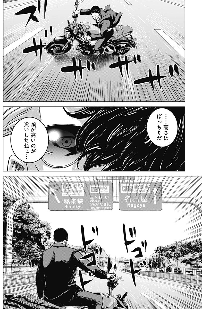 イリオス 第43話 - Page 16