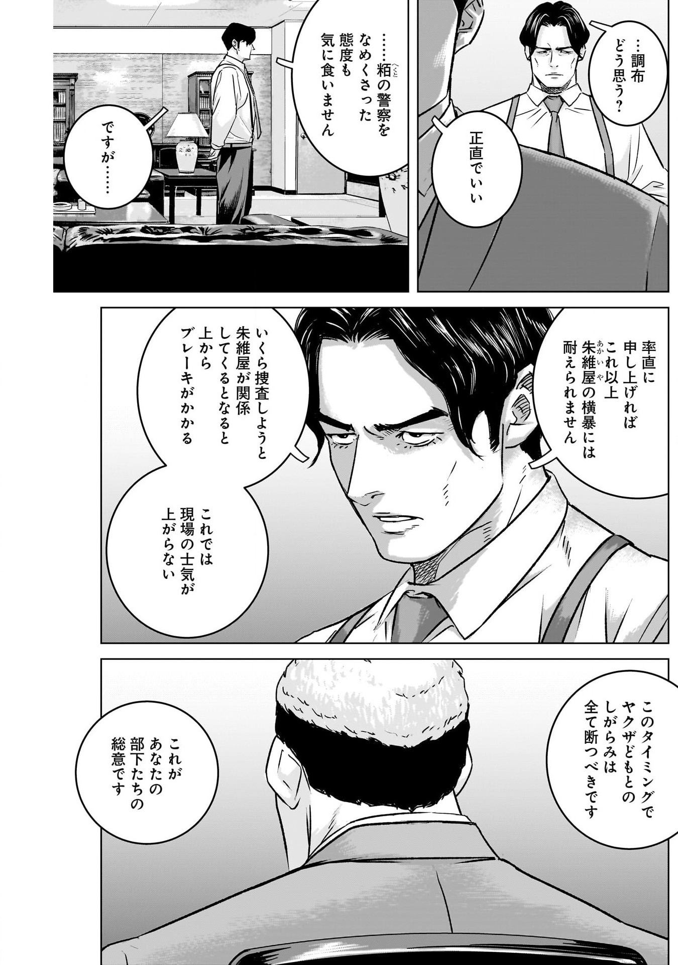 イリオス 第56話 - Page 17