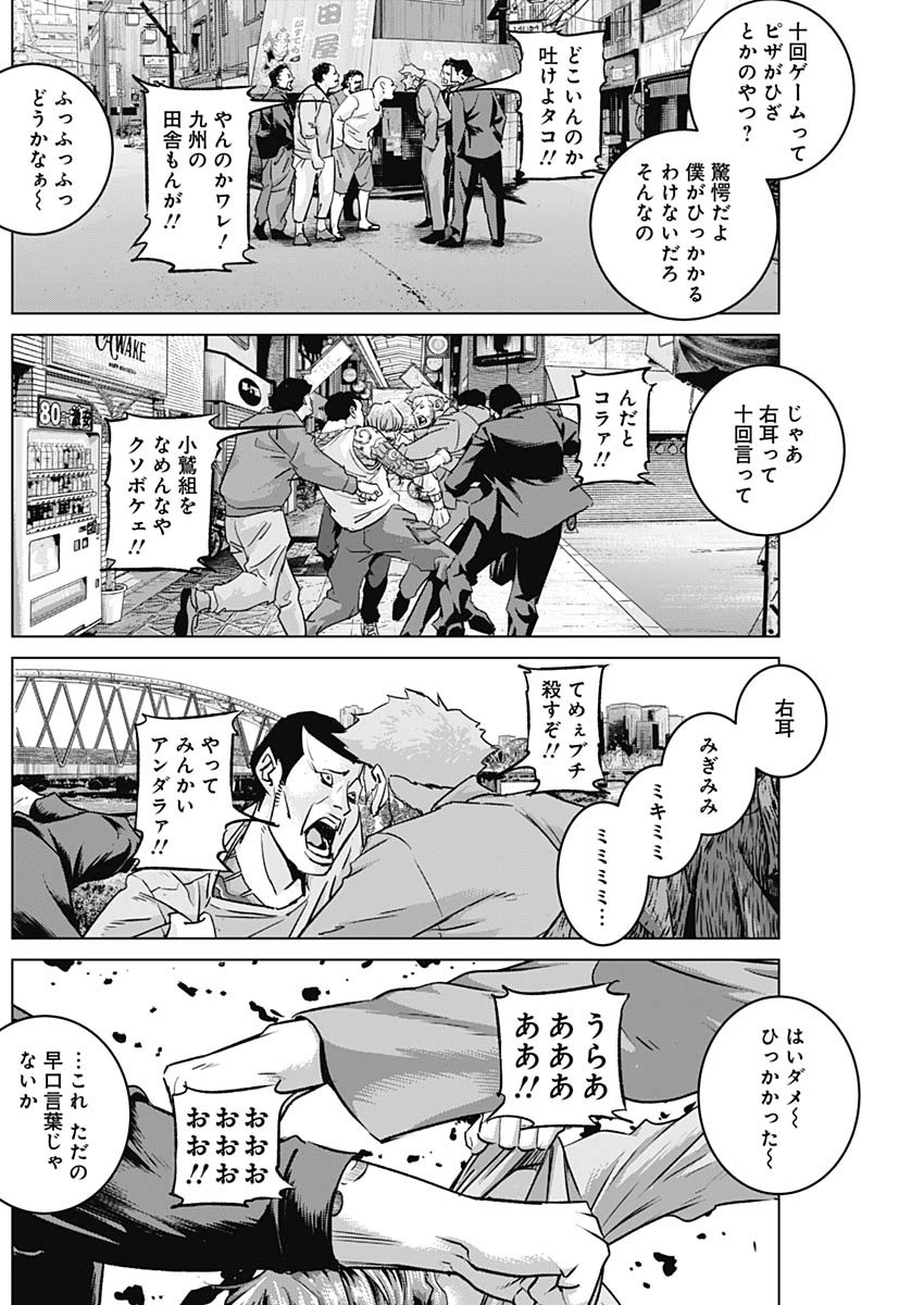 イリオス 第57話 - Page 4