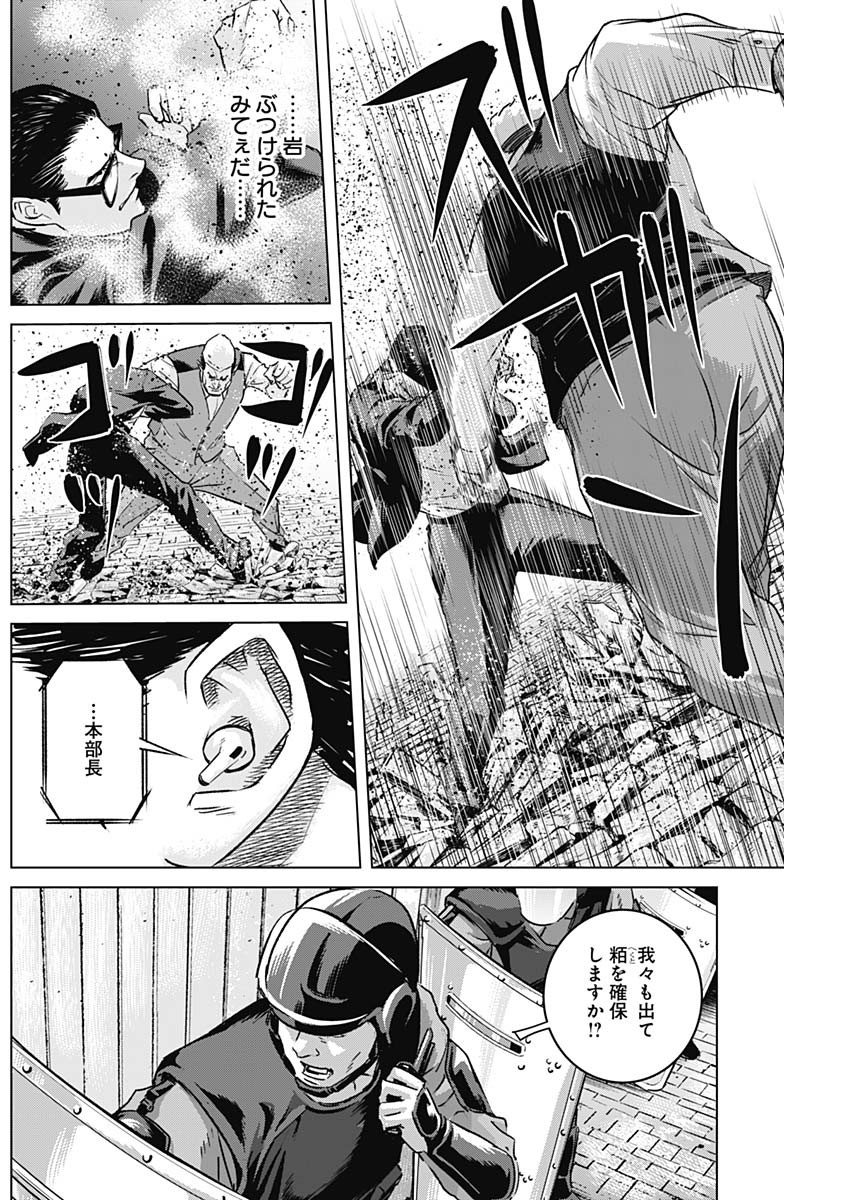 イリオス 第59話 - Page 6