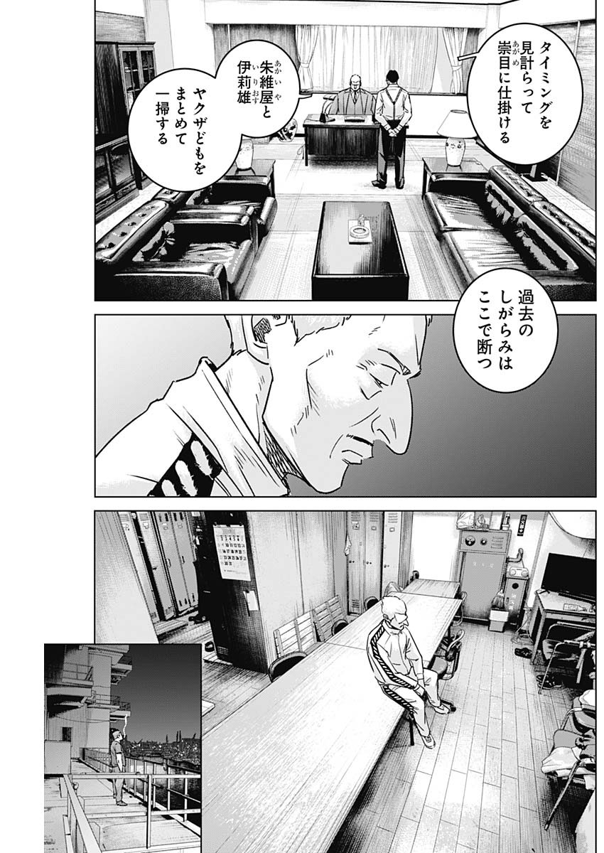 イリオス 第65話 - Page 7