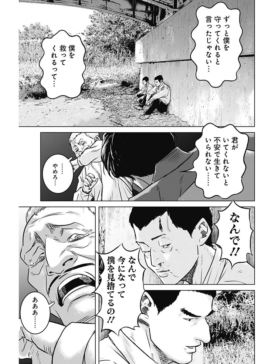 イリオス 第65話 - Page 13