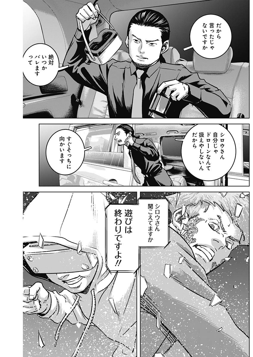 イリオス 第75話 - Page 7