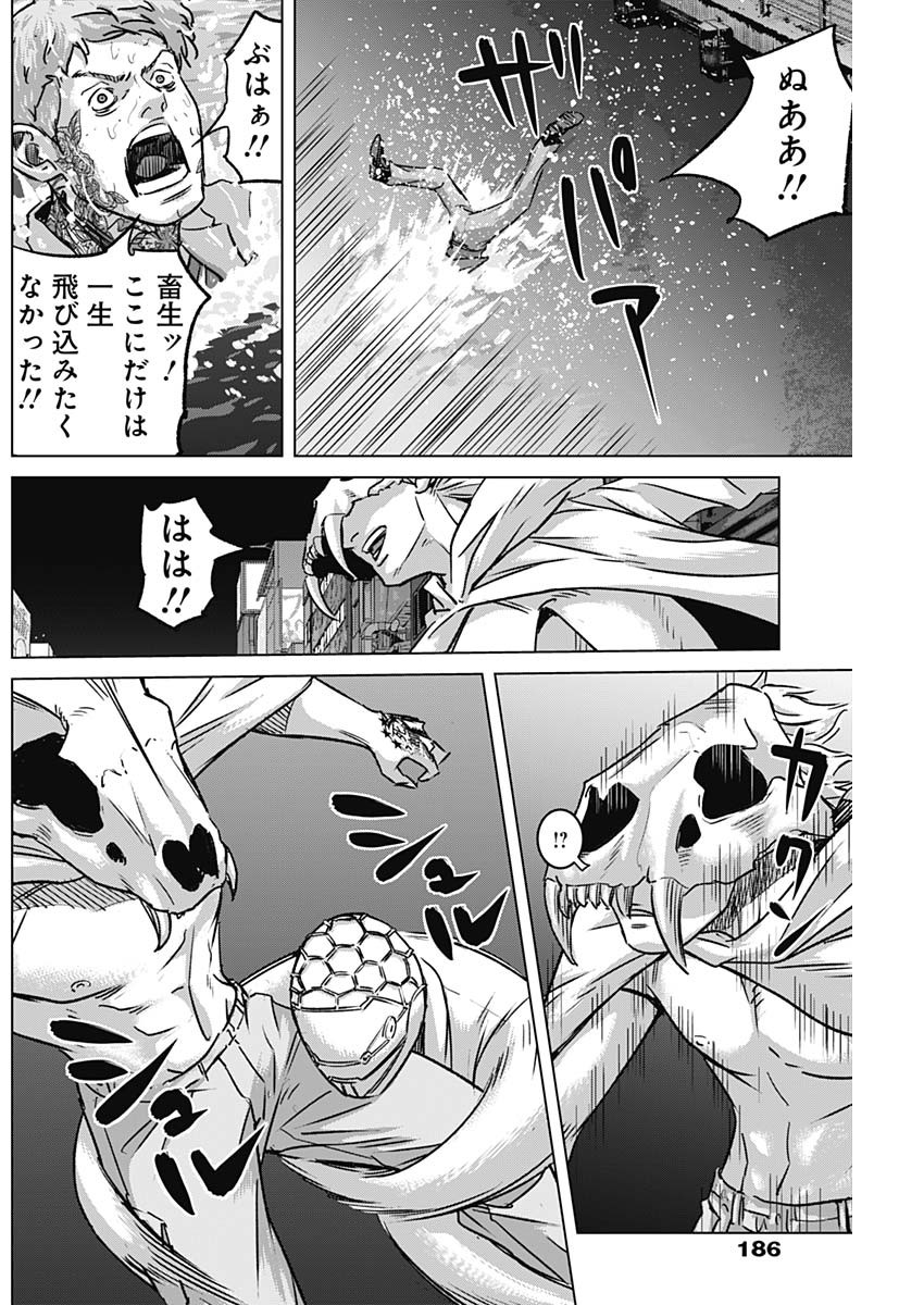 イリオス 第76話 - Page 14