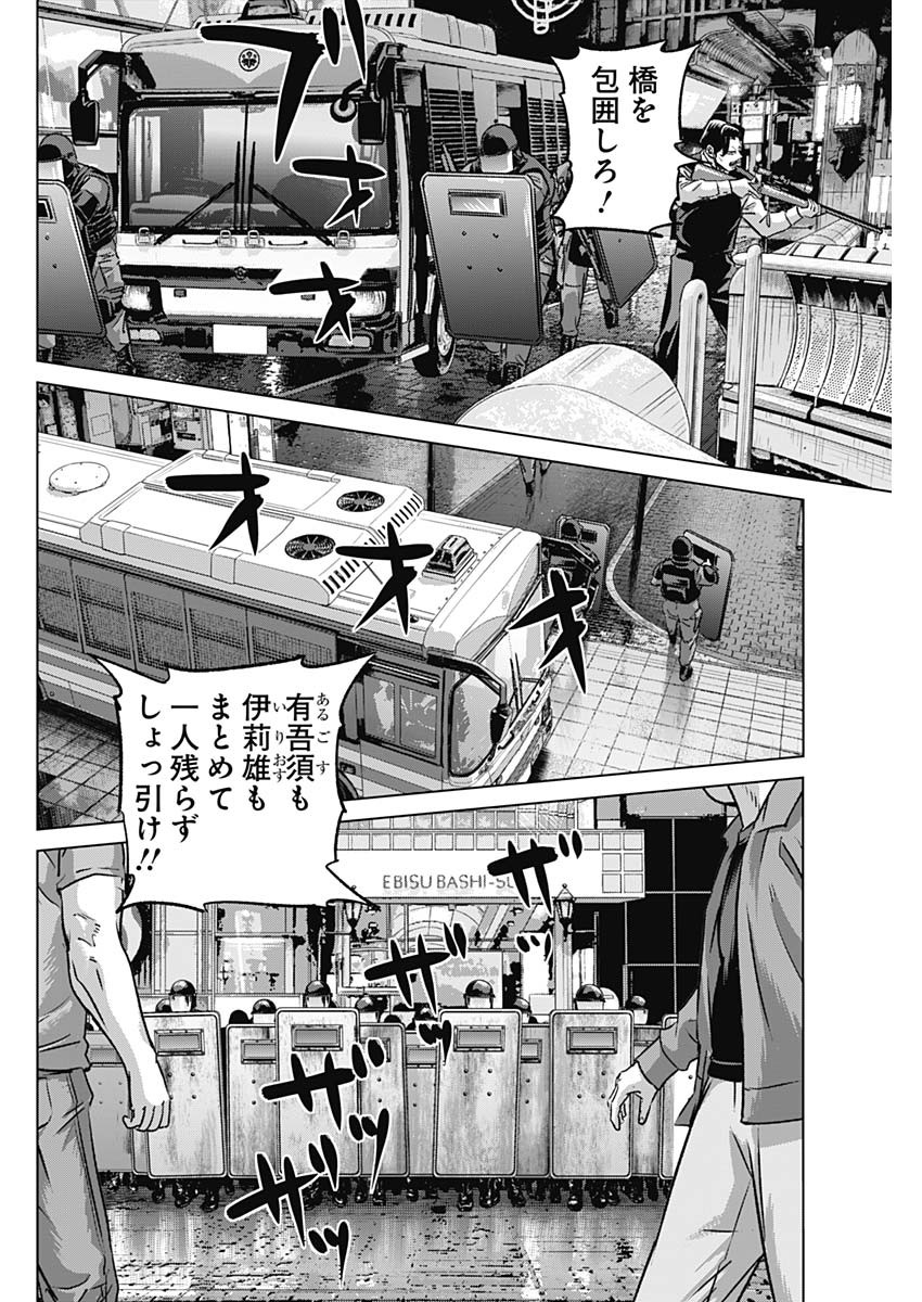 イリオス 第77話 - Page 8