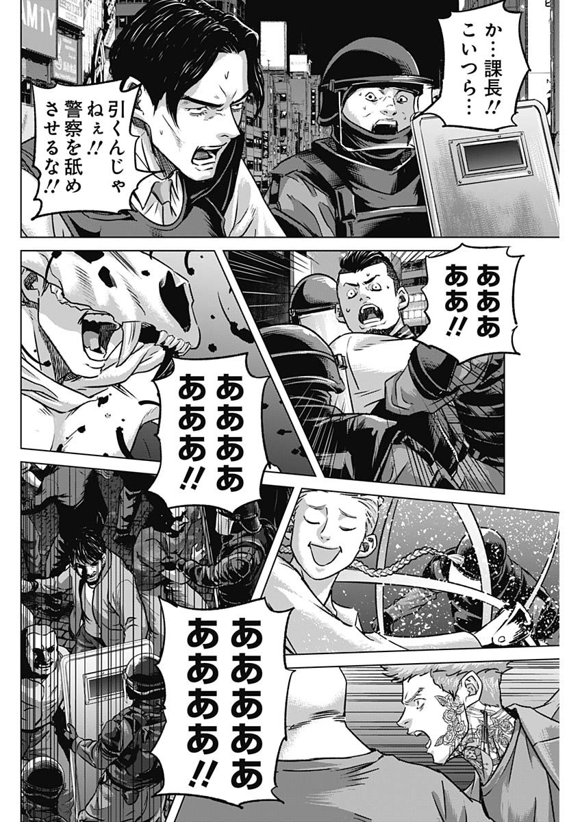 イリオス 第77話 - Page 14