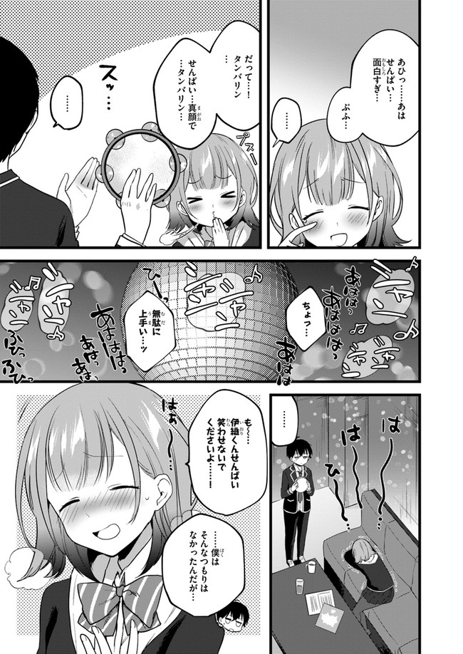 今はまだ「幼馴染の妹」ですけど。 第3話 - Page 7