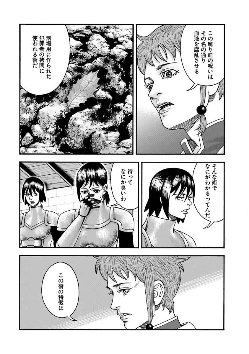 イマドキのサバサバ冒険者 第11.1話 - Page 7