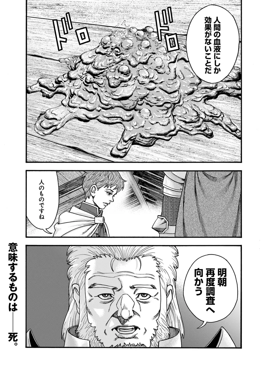 イマドキのサバサバ冒険者 第11.1話 - Page 8