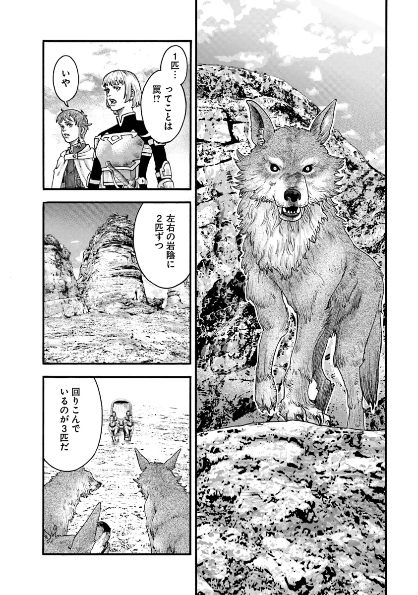 イマドキのサバサバ冒険者 第8.1話 - Page 8