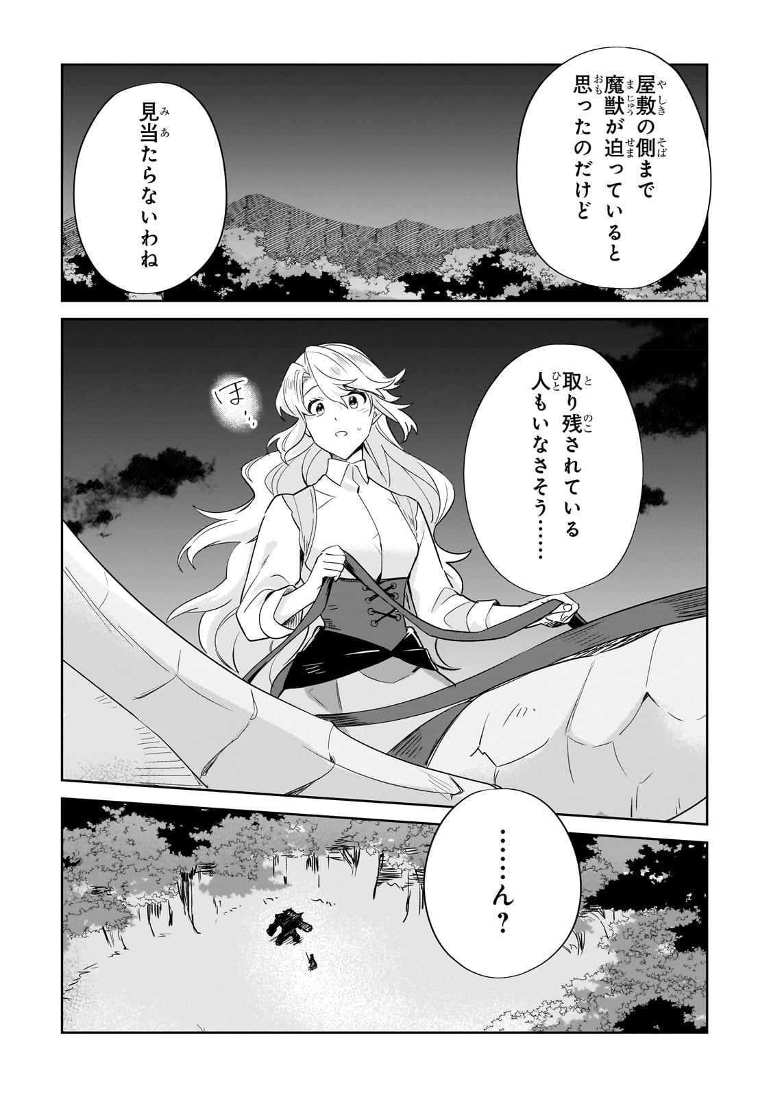 芋くさ令嬢ですが悪役令息を助けたら気に入られました 第15話 - Page 7