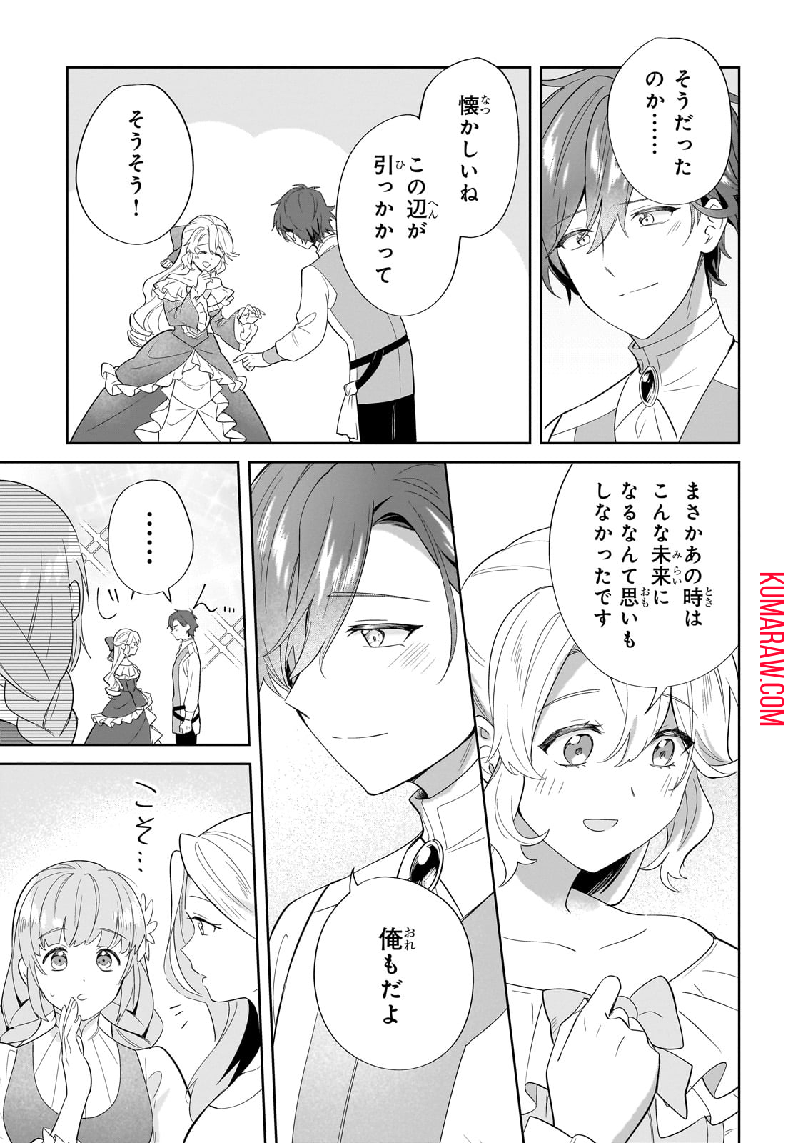 芋くさ令嬢ですが悪役令息を助けたら気に入られました 第17話 - Page 10