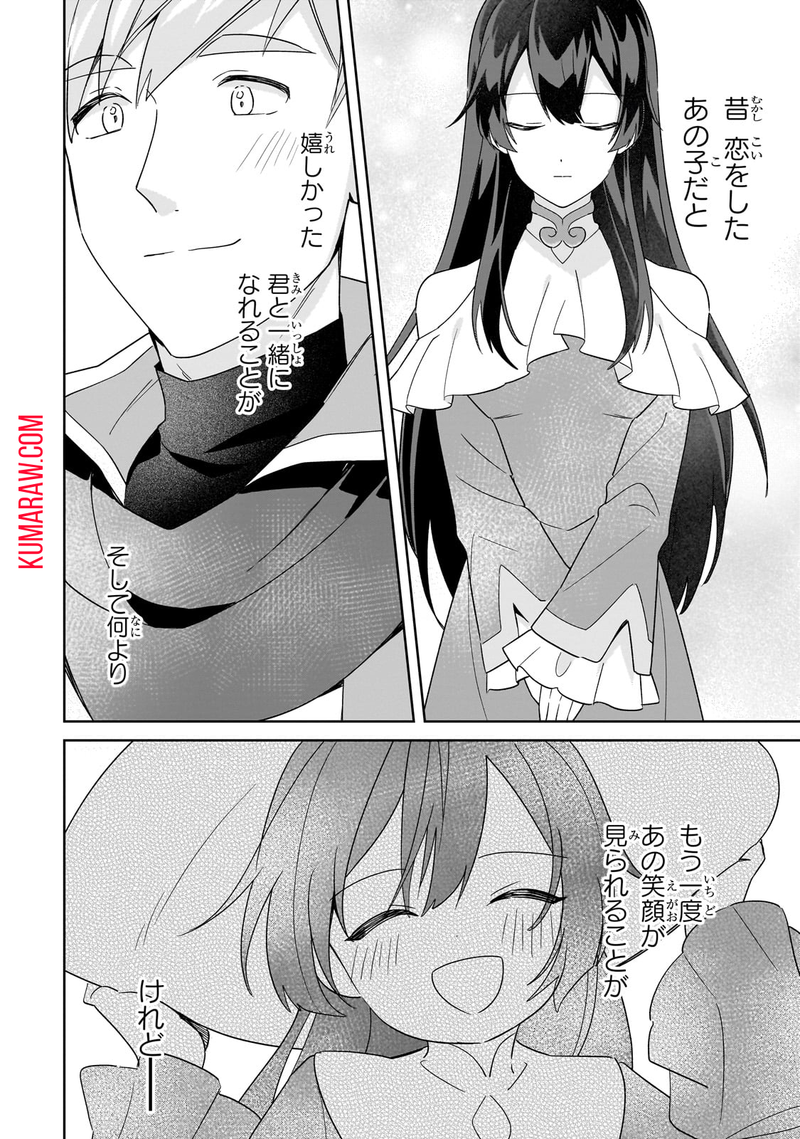 芋くさ令嬢ですが悪役令息を助けたら気に入られました 第19話 - Page 13