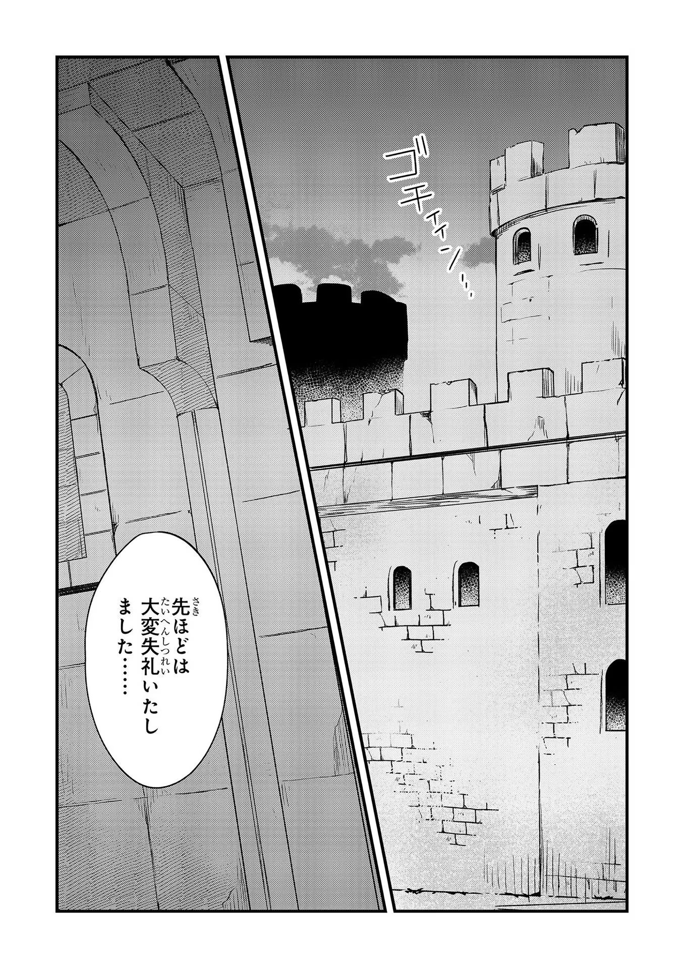 芋くさ令嬢ですが悪役令息を助けたら気に入られました 第5話 - Page 13