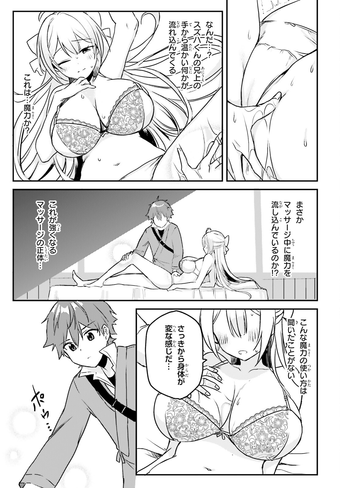 妹が女騎士学園に入学したらなぜか救国の英雄になりました。ぼくが。 第2話 - Page 22