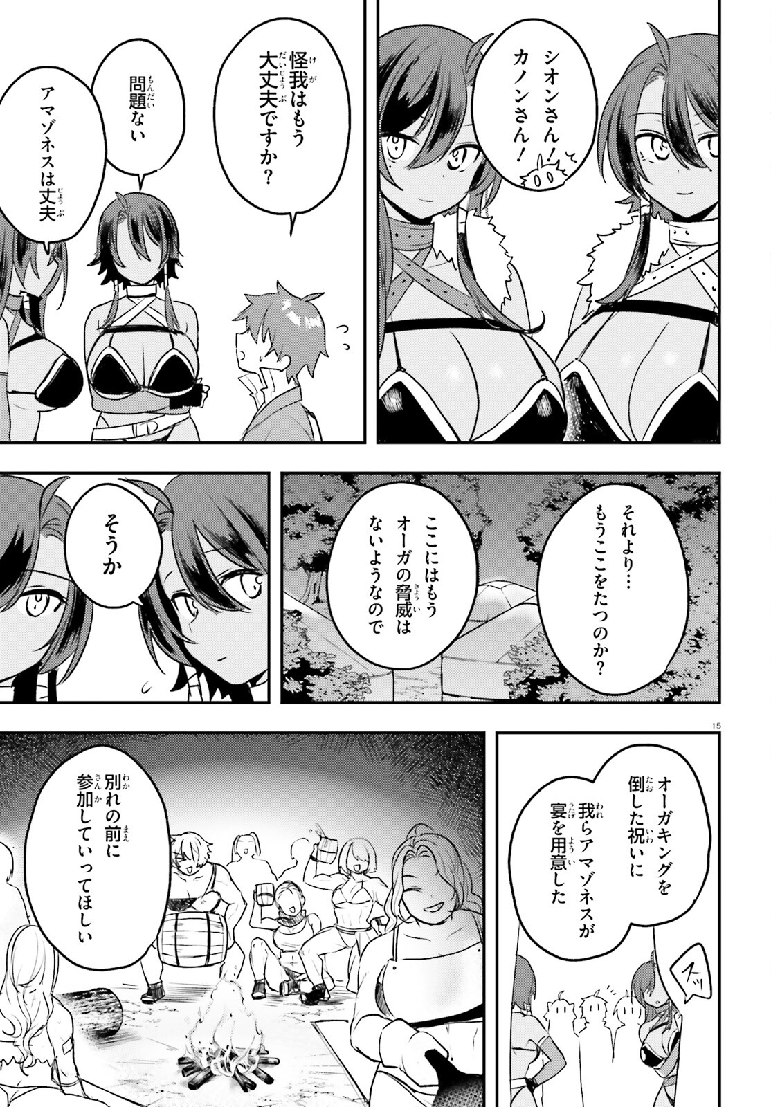 妹が女騎士学園に入学したらなぜか救国の英雄になりました。ぼくが。 第9話 - Page 16