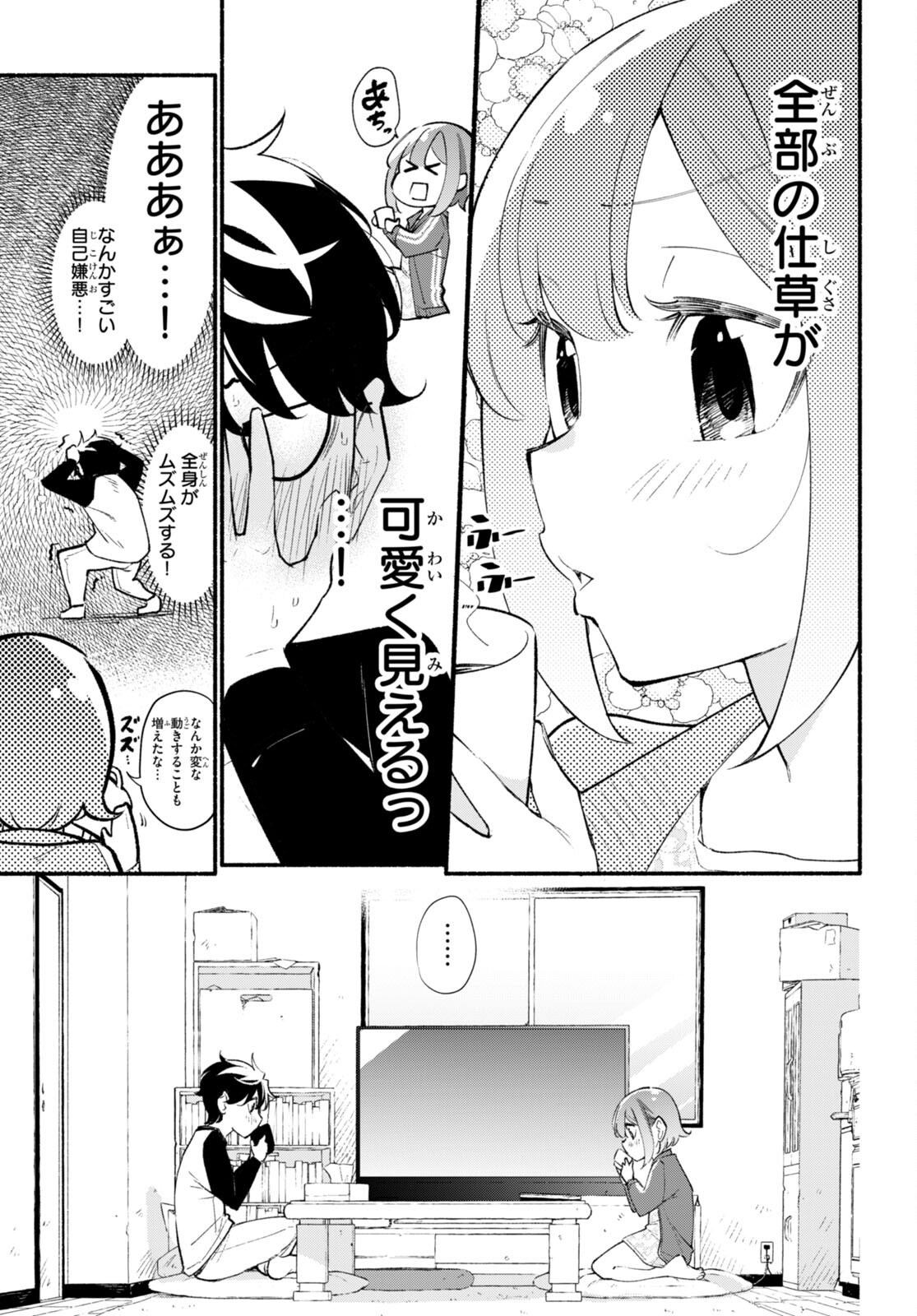 妹が推しすぎる！ 第12話 - Page 6