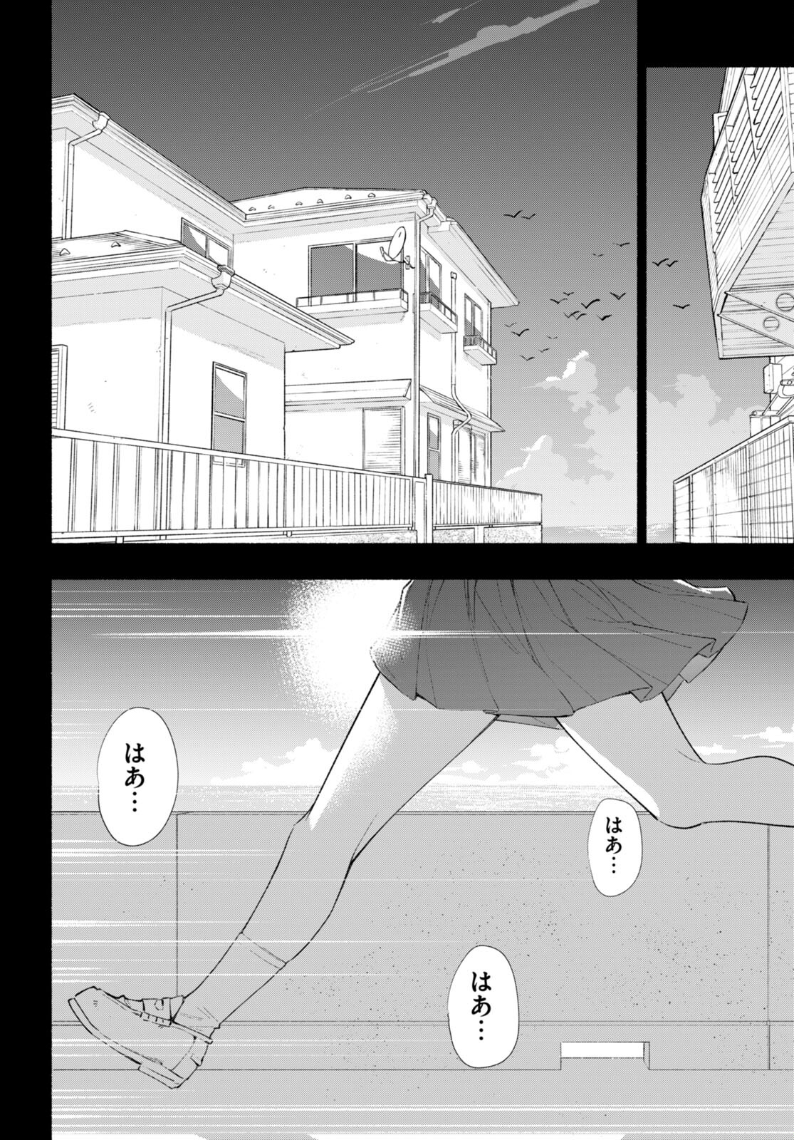 妹が推しすぎる！ 第17話 - Page 12