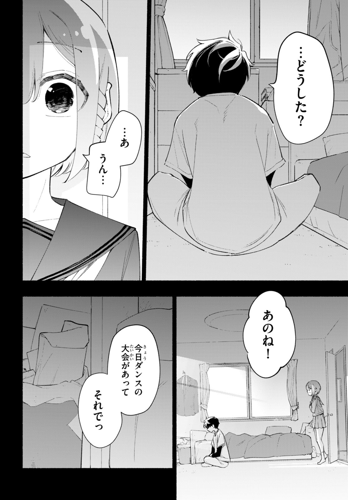 妹が推しすぎる！ 第17話 - Page 16