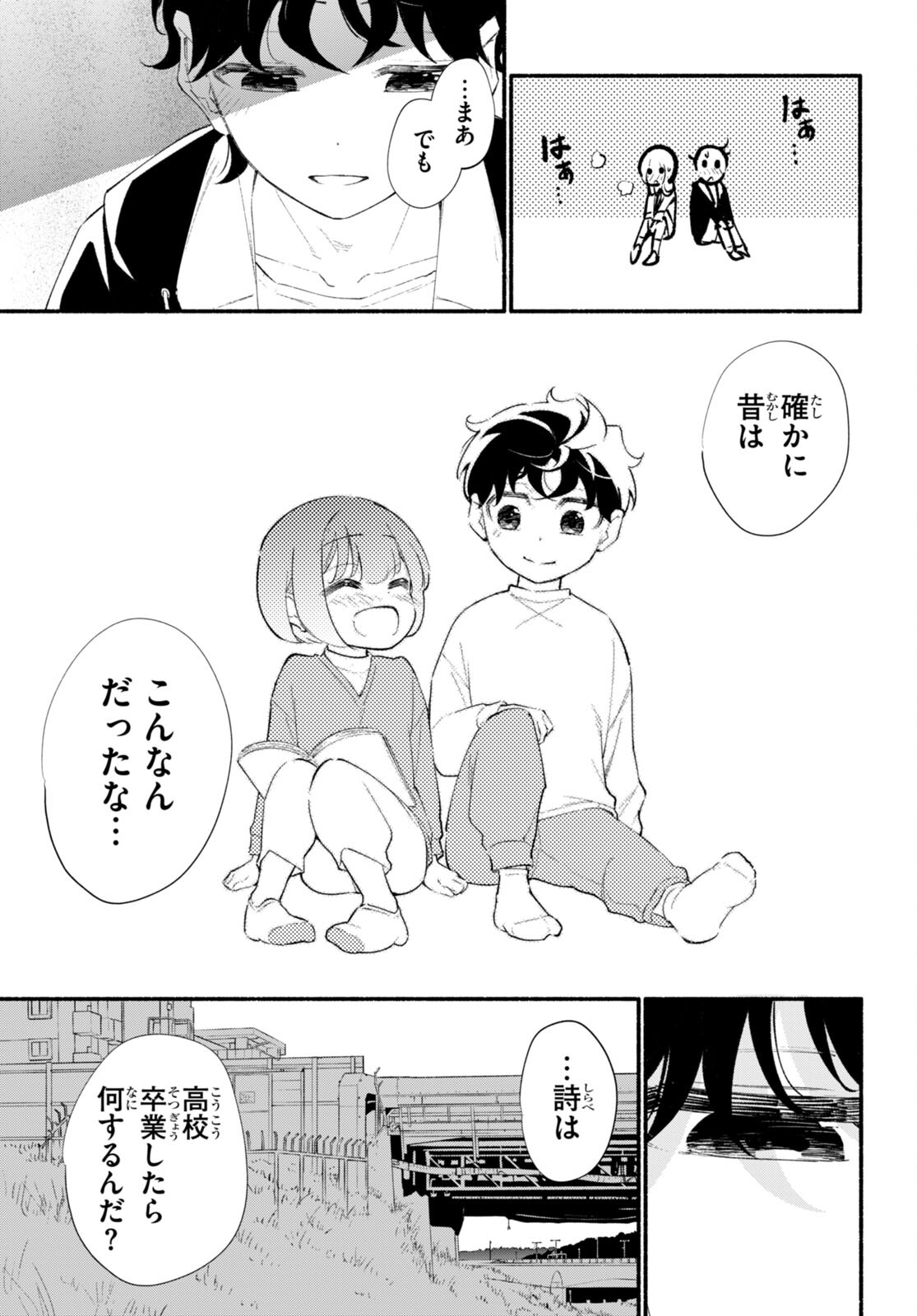 妹が推しすぎる！ 第18話 - Page 7