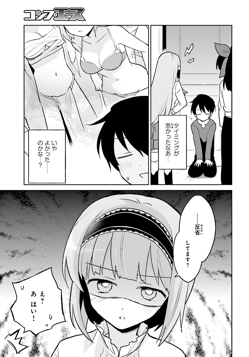 異世界はスマートフォンとともに。 第22話 - Page 27