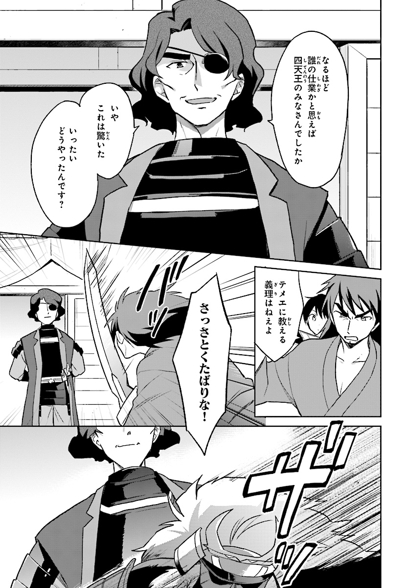 異世界はスマートフォンとともに。 第27話 - Page 11