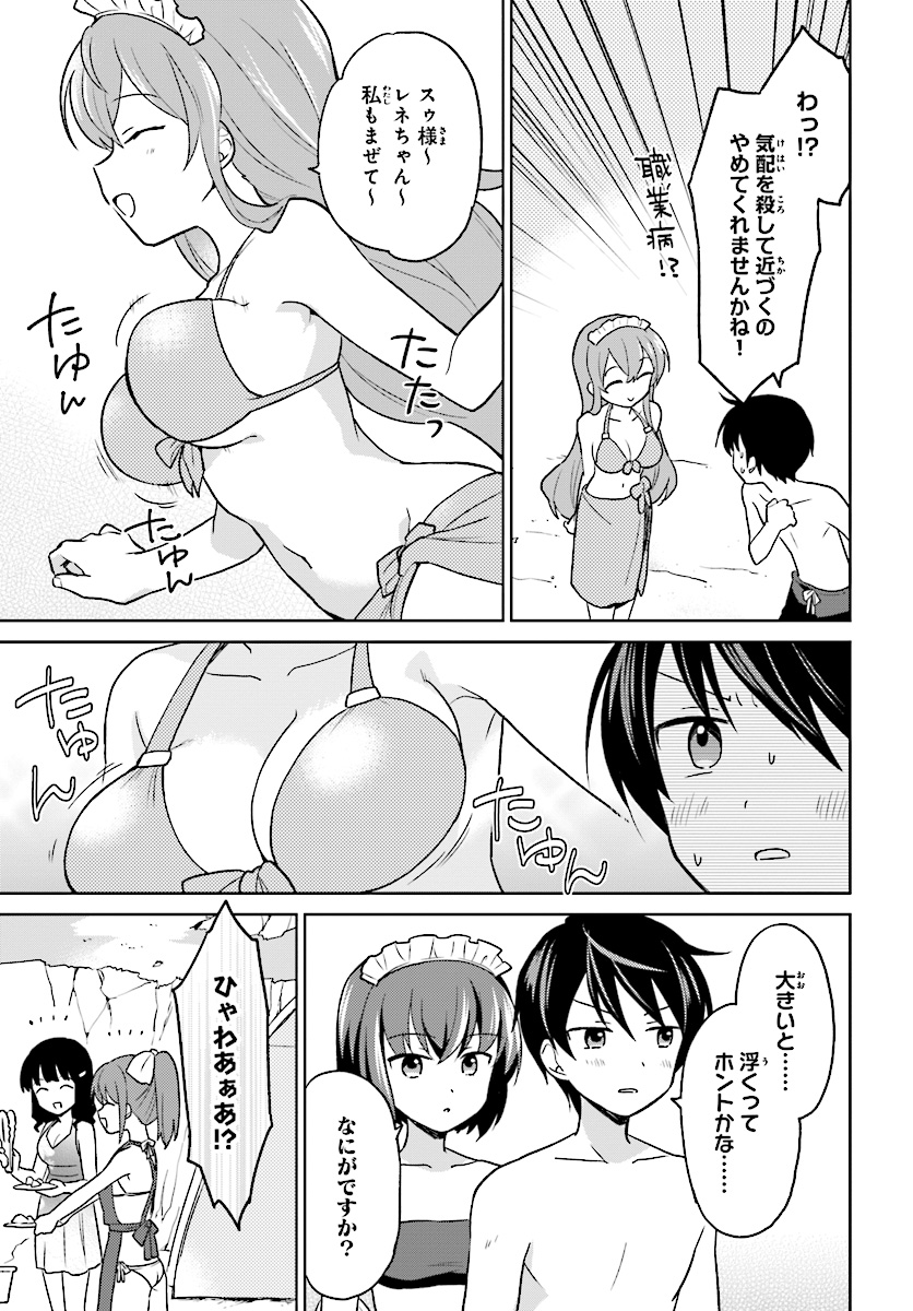 異世界はスマートフォンとともに。 第28話 - Page 13