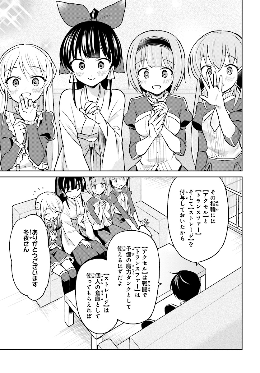 異世界はスマートフォンとともに。 第33話 - Page 25