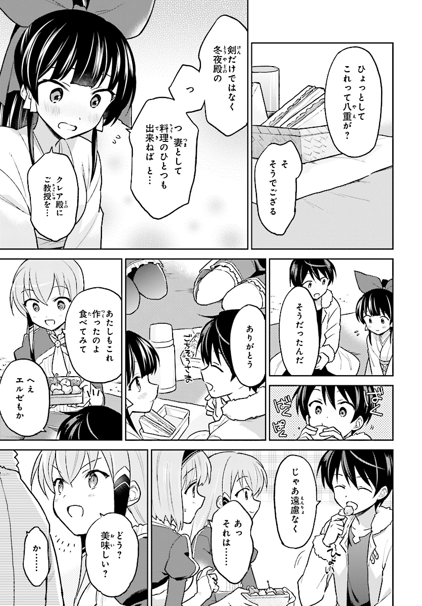 異世界はスマートフォンとともに。 第34話 - Page 7