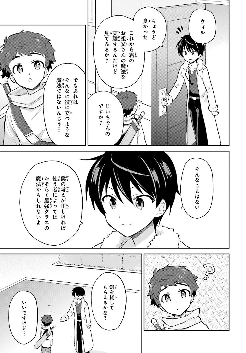 異世界はスマートフォンとともに。 第38話 - Page 15