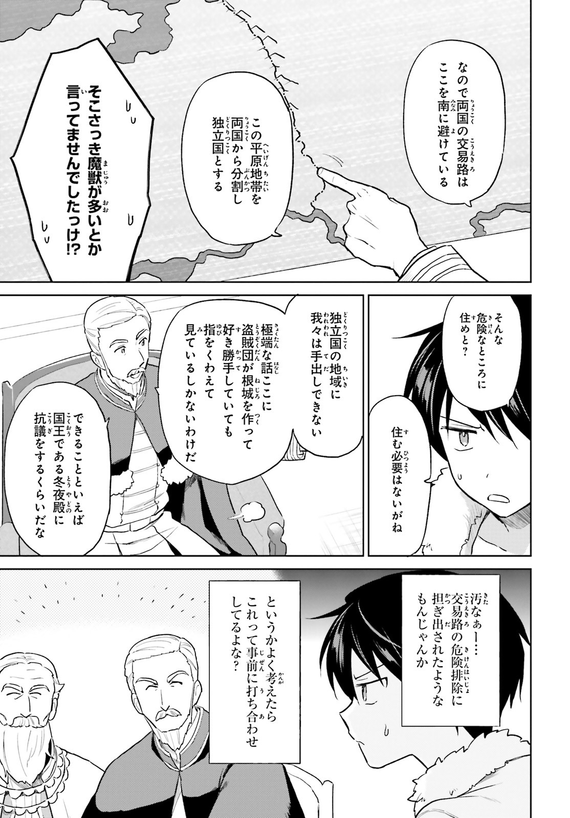 異世界はスマートフォンとともに。 第44話 - Page 13