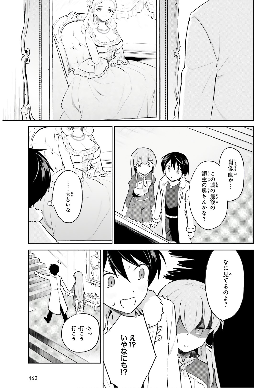 異世界はスマートフォンとともに。 第47話 - Page 11