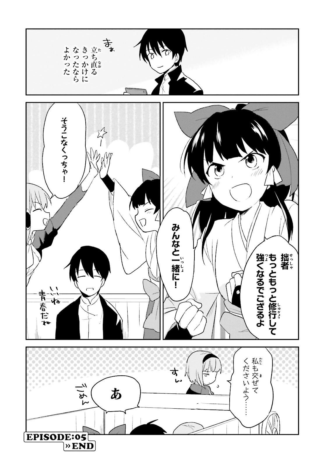 異世界はスマートフォンとともに。 第5話 - Page 22