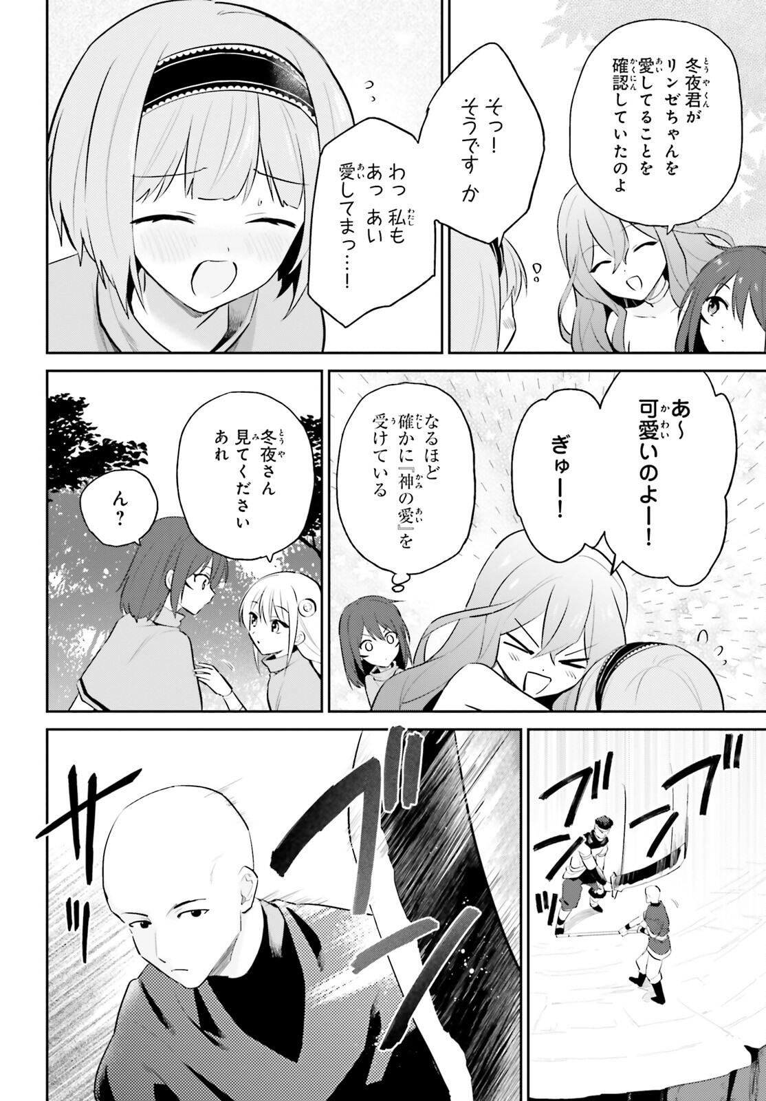 異世界はスマートフォンとともに。 第84話 - Page 6