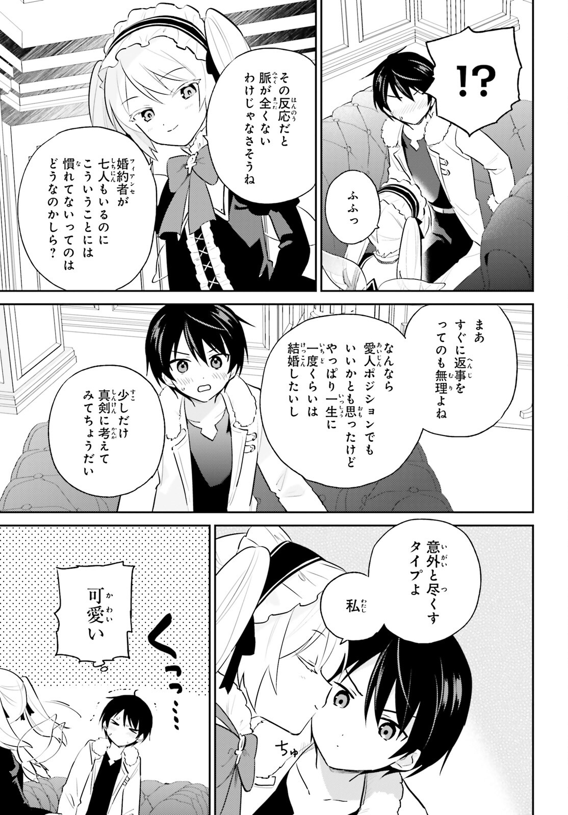 異世界はスマートフォンとともに。 第88話 - Page 27