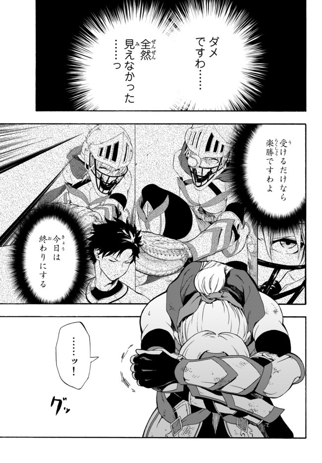 野球で戦争する異世界で超高校級エースが弱小国家を救うようです 第3話 - Page 13