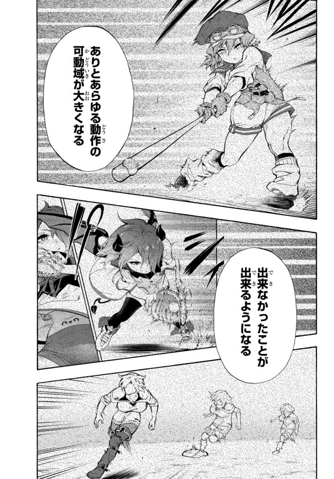 野球で戦争する異世界で超高校級エースが弱小国家を救うようです 第8話 - Page 7